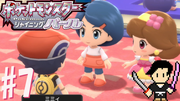ポケットモンスター シャイニングパール #7